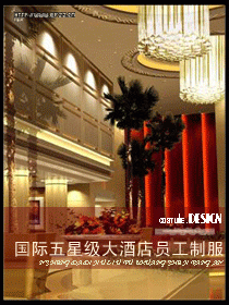 國際五星級(jí)大酒店制服圖片