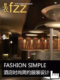 酒店制服時(shí)尚簡(jiǎn)約設(shè)計(jì)圖