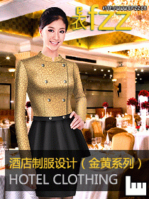 原創(chuàng)酒店制服設(shè)計(jì)圖-金黃系列設(shè)計(jì)