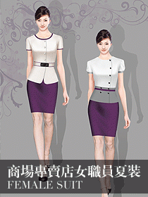 2012新款商場(chǎng)專賣店女營(yíng)業(yè)員夏裝制服
