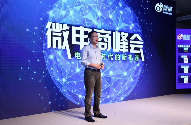 微博在狂奔，為何微博電商卻走向落寞？