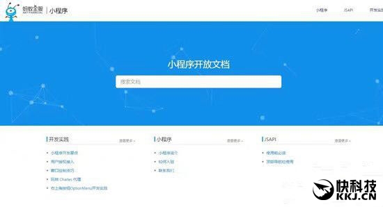死磕微信！支付寶版“小程序”曝光