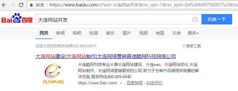 APP開發(fā)公司酷網(wǎng)科技