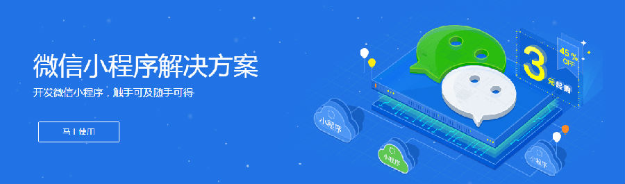 微信小程序開發(fā)