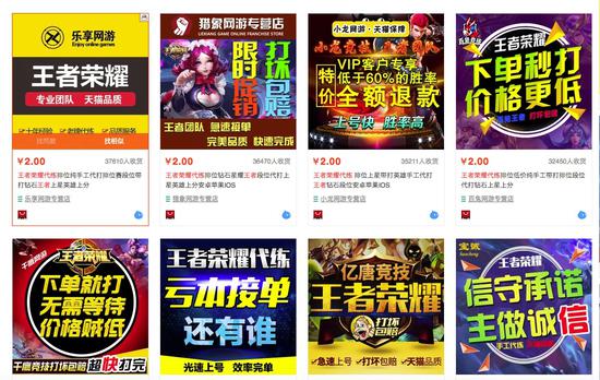 淘寶上數千店鋪仍提供該服務