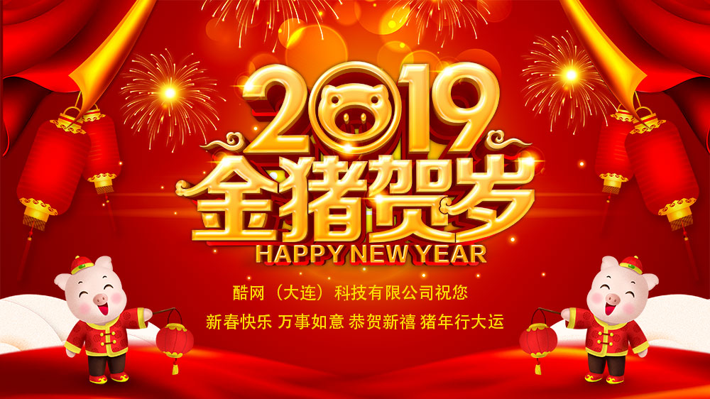 2019年金豬賀歲.jpg