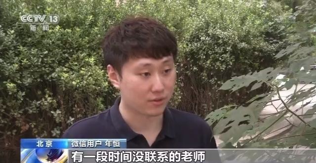 央視曝光微信清粉騙局：別人分享的微信清粉鏈接別點(diǎn) 