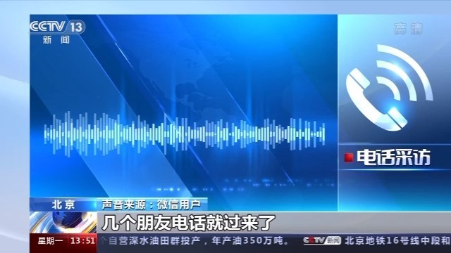 央視曝光微信清粉騙局：別人分享的微信清粉鏈接別點(diǎn) 