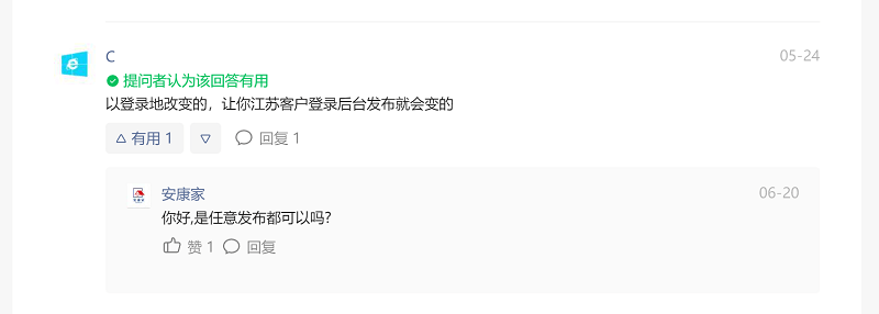 公眾號IP屬地如何修改