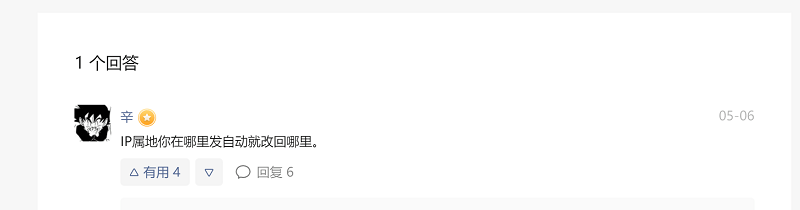 公眾號IP屬地如何修改
