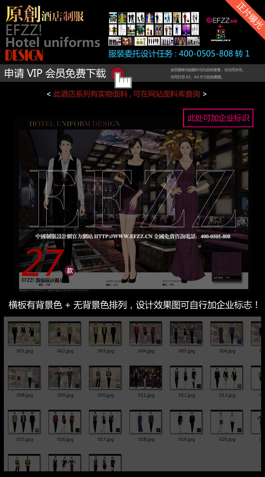 澳門美高梅酒店員工制服設(shè)計圖