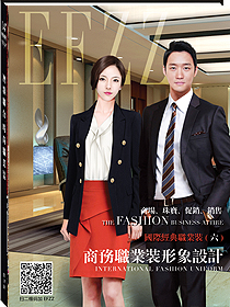 EFZZ商務(wù)職業(yè)裝形象設(shè)計(jì)書(shū)籍六