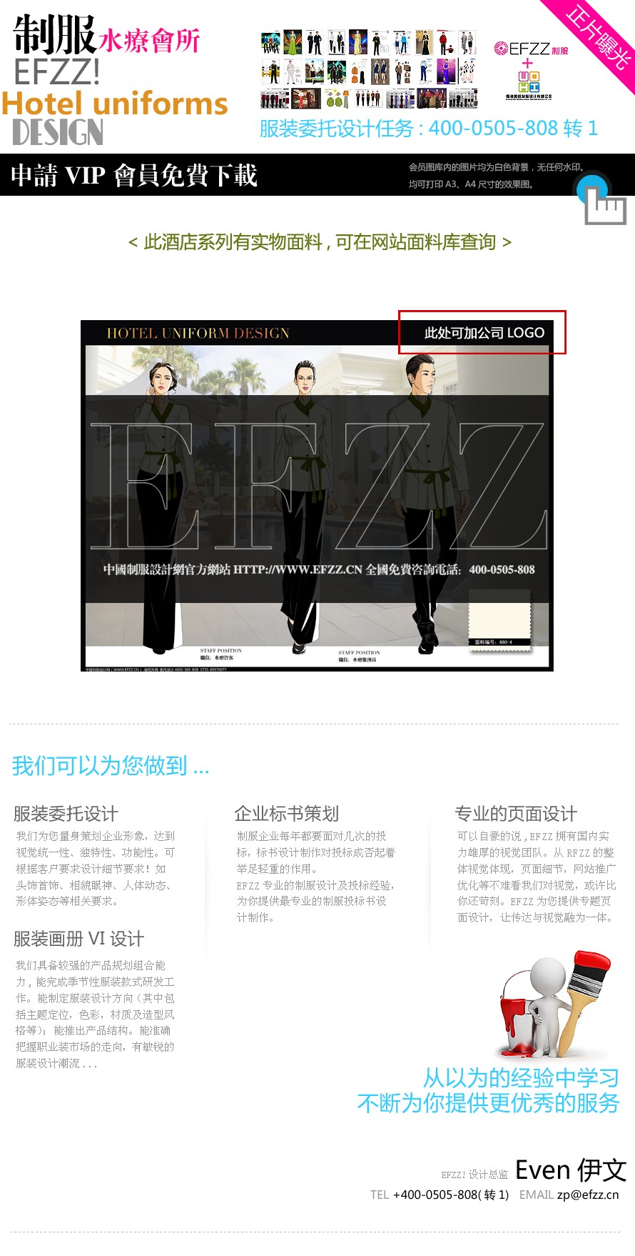 水療SPA服務(wù)員制服系列