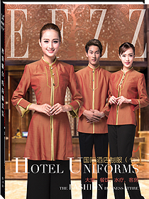 EFZZ國(guó)際酒店制服七