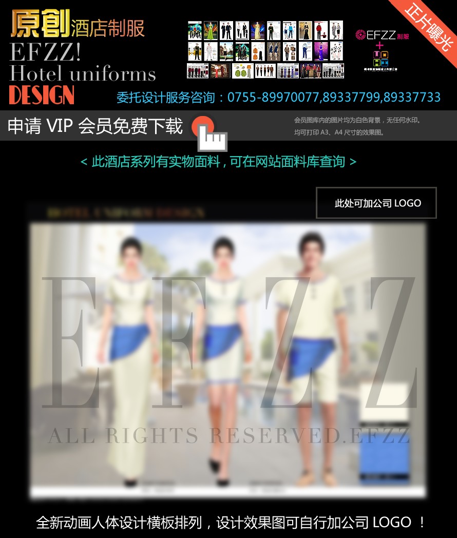 東南亞風(fēng)情特色酒店制服設(shè)計系列圖