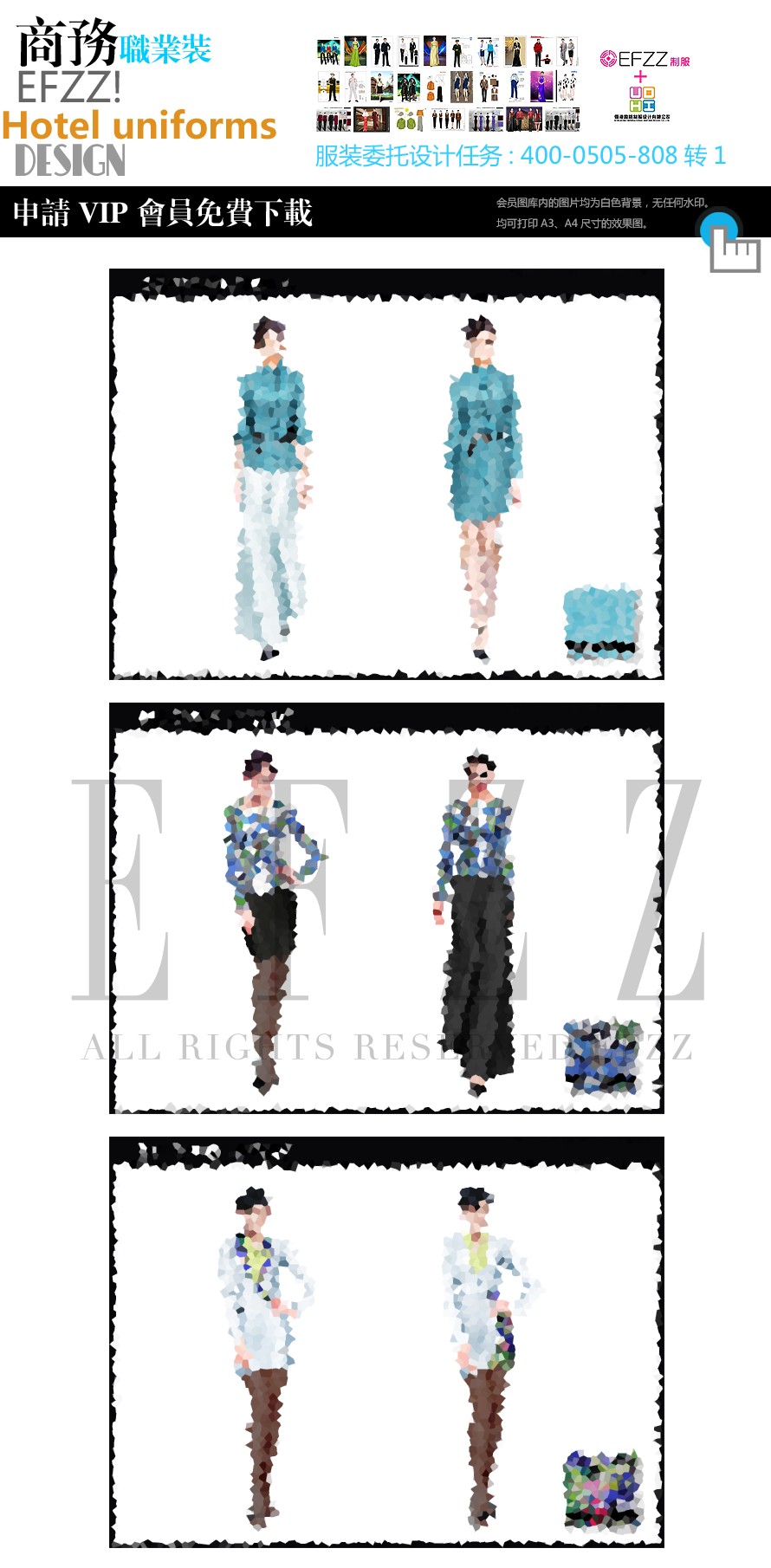 歐美國(guó)際時(shí)尚OL職業(yè)裝（下）設(shè)計(jì)方案