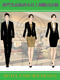 澳門美高梅酒店員工制服設(shè)計(jì)圖