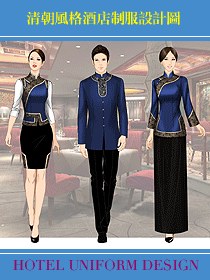 清朝風(fēng)格酒店制服設(shè)計圖
