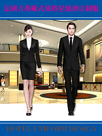 法國古典歐式風(fēng)格星級酒店制服設(shè)計效果圖