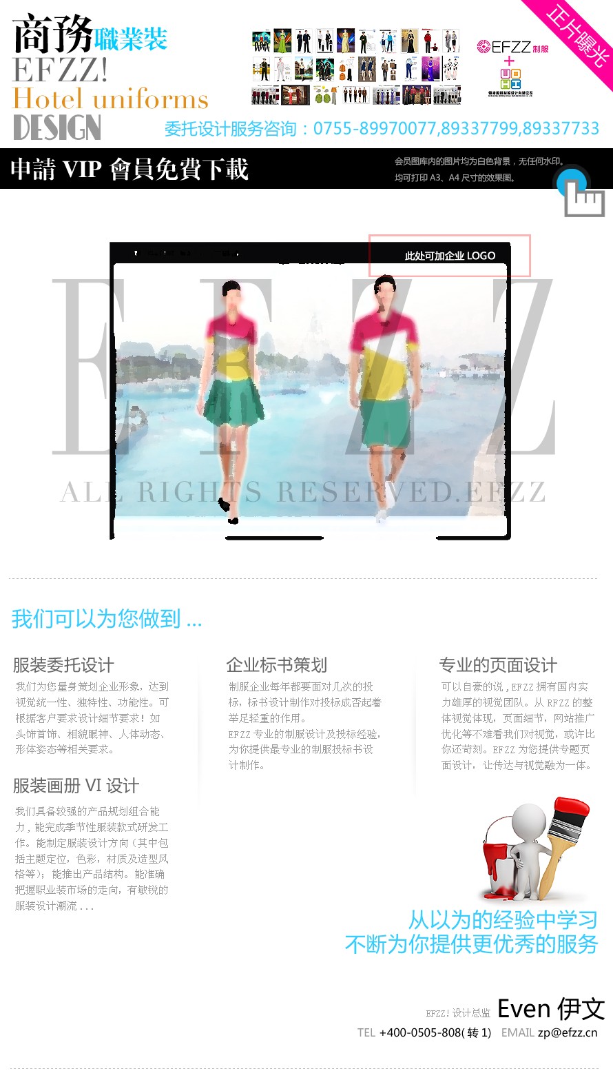 游樂(lè)場(chǎng)員工制服設(shè)計(jì)圖片