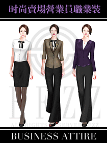 時尚賣場營業(yè)員職業(yè)裝