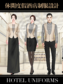 休閑度假酒店制服設計圖組