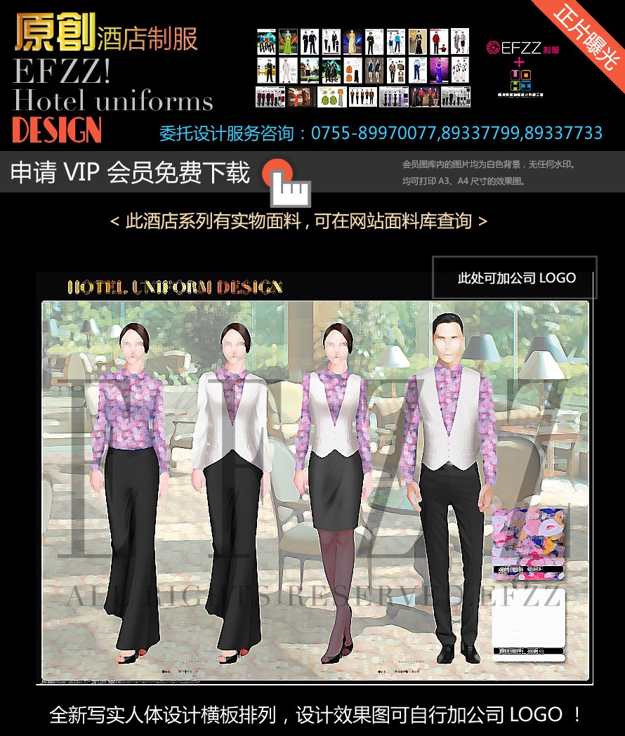 休閑度假酒店制服設(shè)計圖組