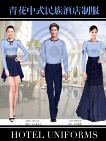 青花中式民族酒店制服設(shè)計(jì)圖