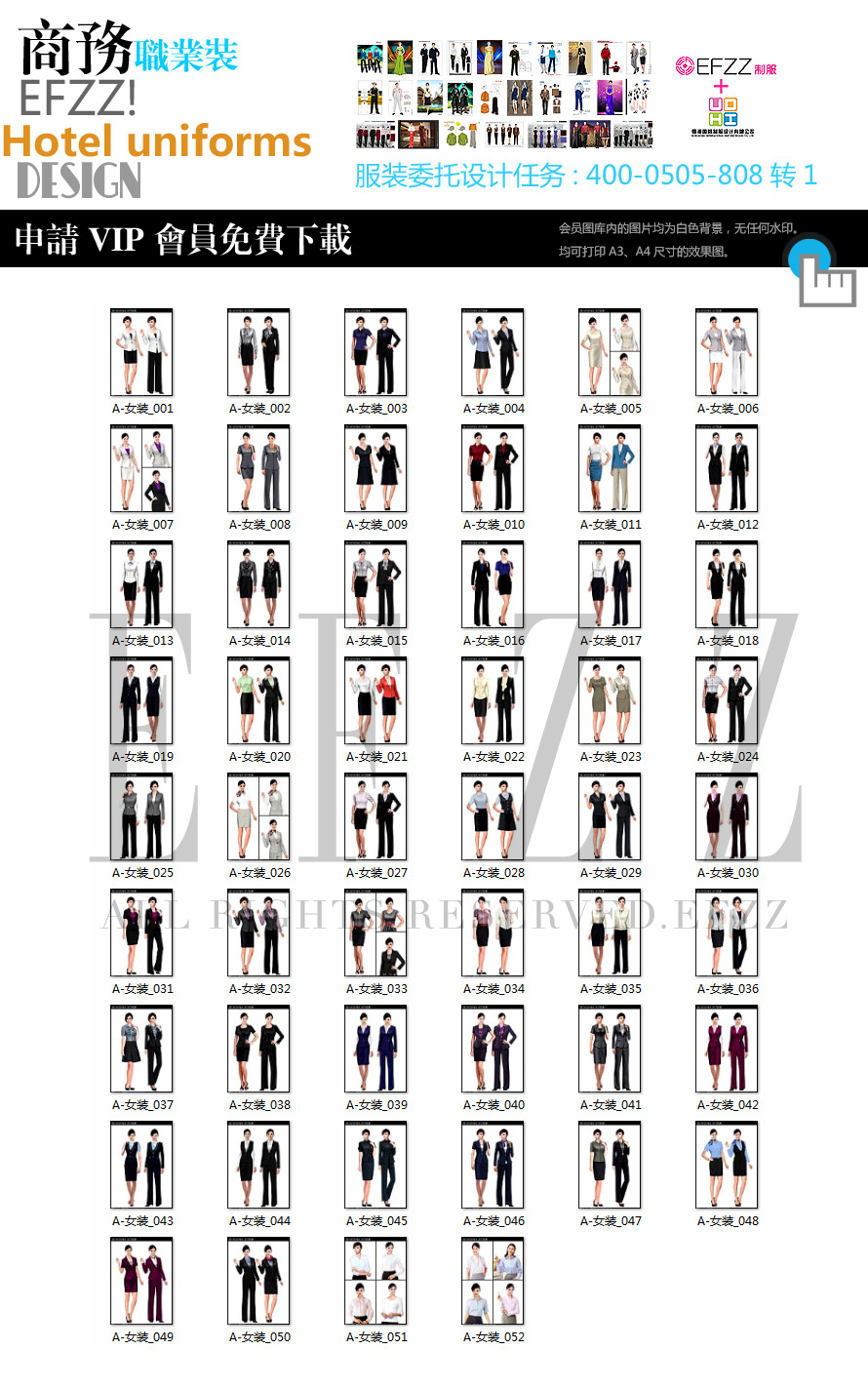 國(guó)際經(jīng)典職業(yè)裝書籍-職業(yè)裝篇