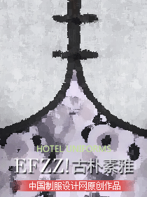 長島素雅度假酒店員工職業(yè)裝設計方案