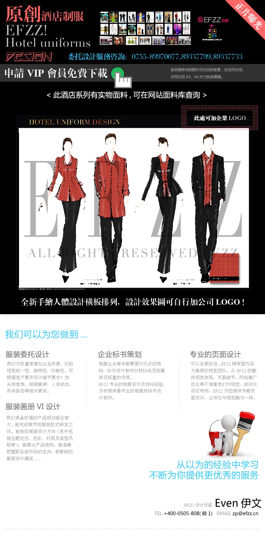 時尚中式餐飲服務(wù)員制服設(shè)計(jì)圖