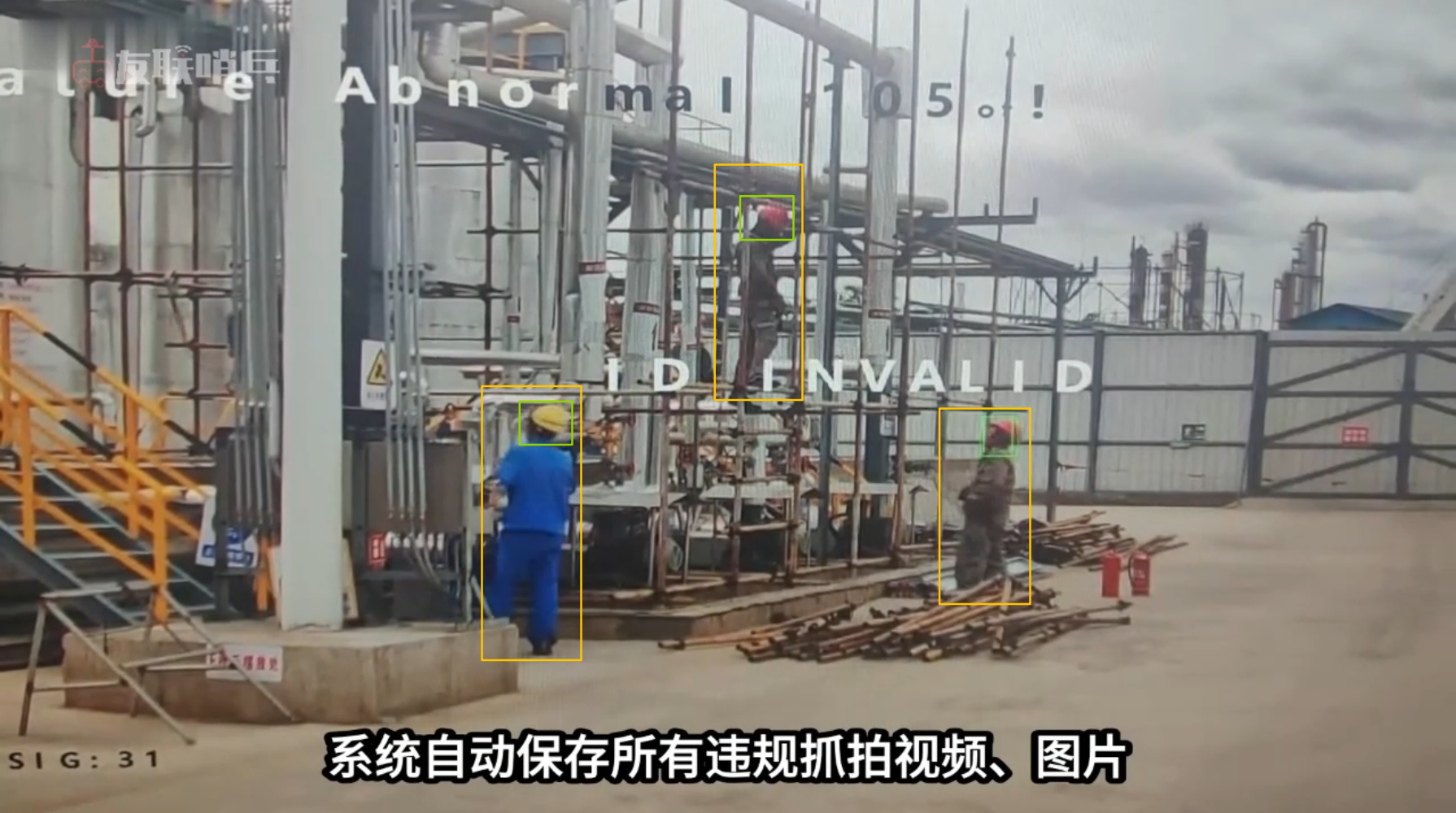 AI 守護化工有限空間安全友聯(lián)哨兵